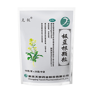 板蓝根颗粒 20袋  OTC乙类