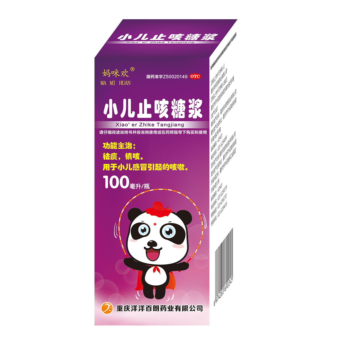 小儿止咳糖浆  100毫升 OTC甲类